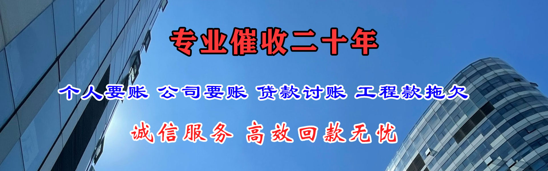 建阳要账公司