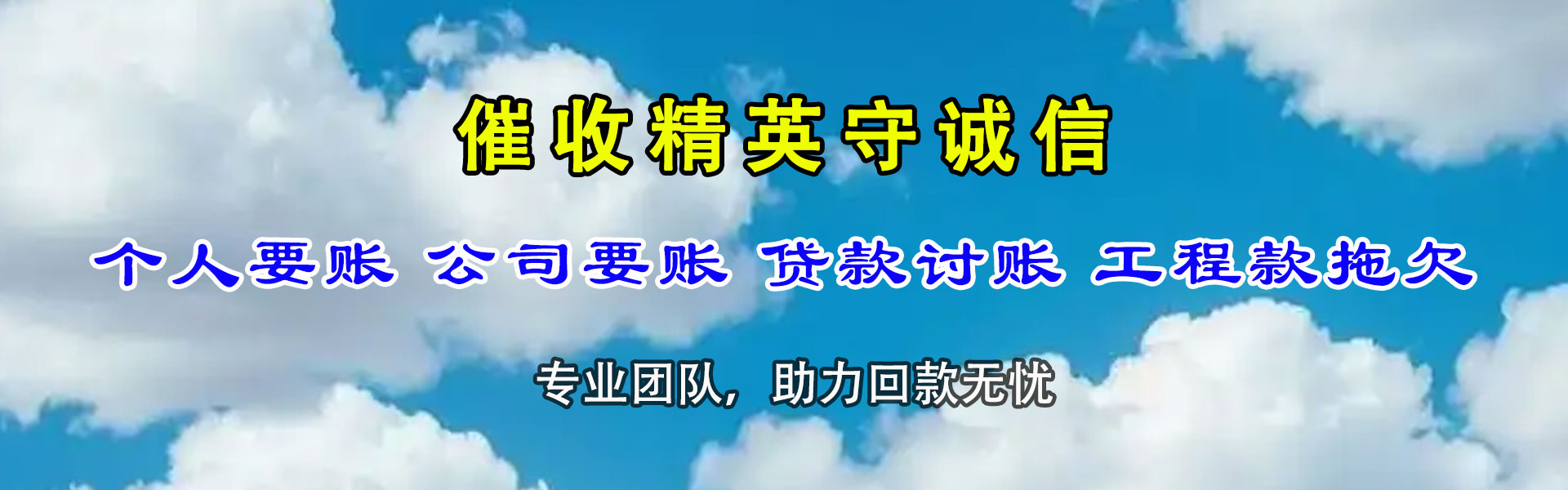 建阳追债公司