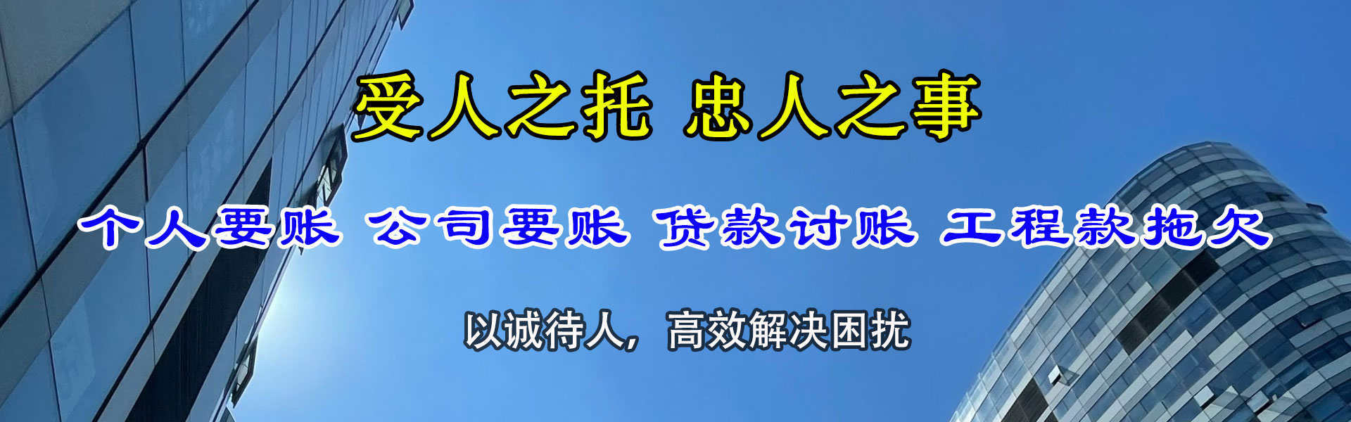 建阳讨款公司